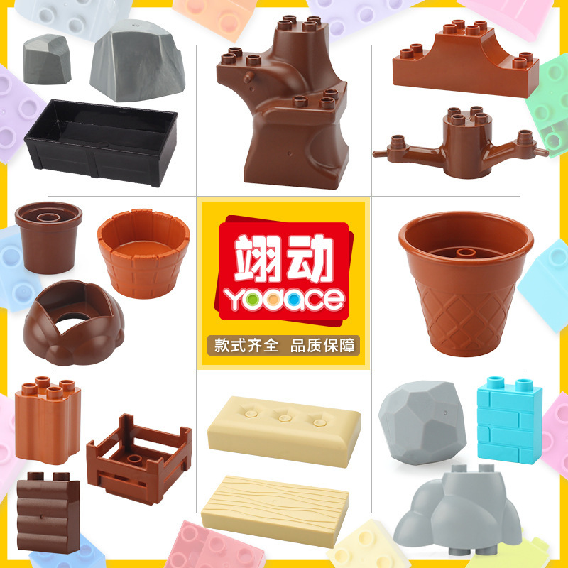 Dynamic large particle bulk accessories scene supplement parts basket square groove stone large tree pile puzzle assembled toy Dynamic large particle bulk accessories scene supplement parts basket square groove stone large tree pile puzzle assembled toy