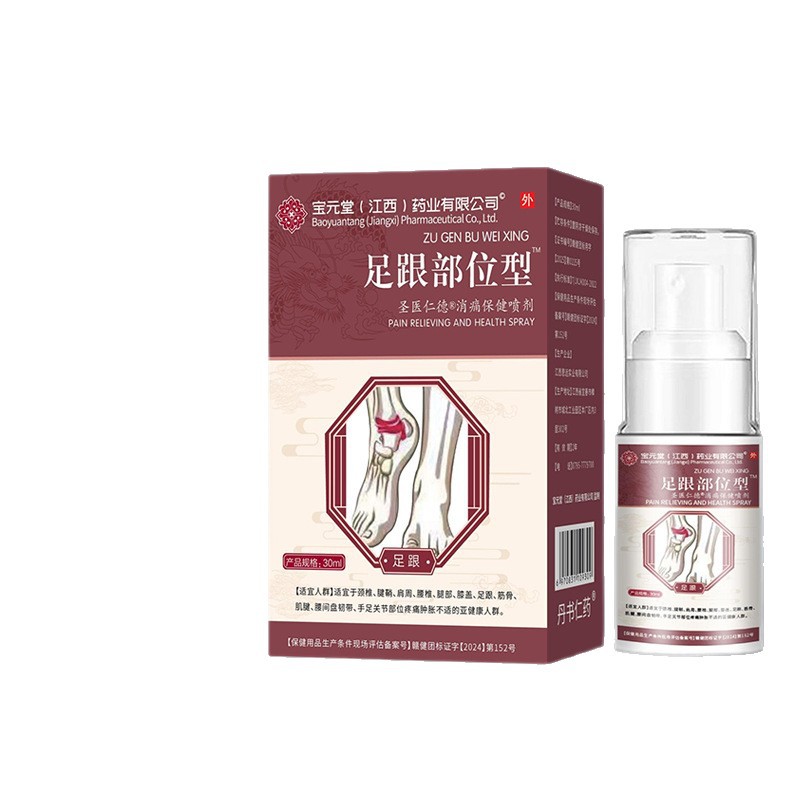 Baoyuantang Heel Spray Medical Cooling Gel 30ml for Joint and Heel Comfort key features