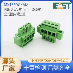 15EDGKAM���ʽ�Ӿ����ӾGɫ�h��3.81mm��ʽ�ȳ��������m�S��ֱ�N