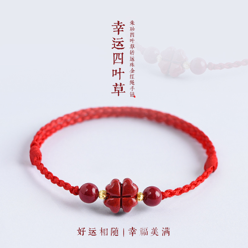Original Mineral Cinnabar Lucky Four-Leaf Clover Braided Red Rope Bracelet for Men and Women in Their Zodiac Year, Good Luck and Protection, Red Hand Rope to Ensure Safety