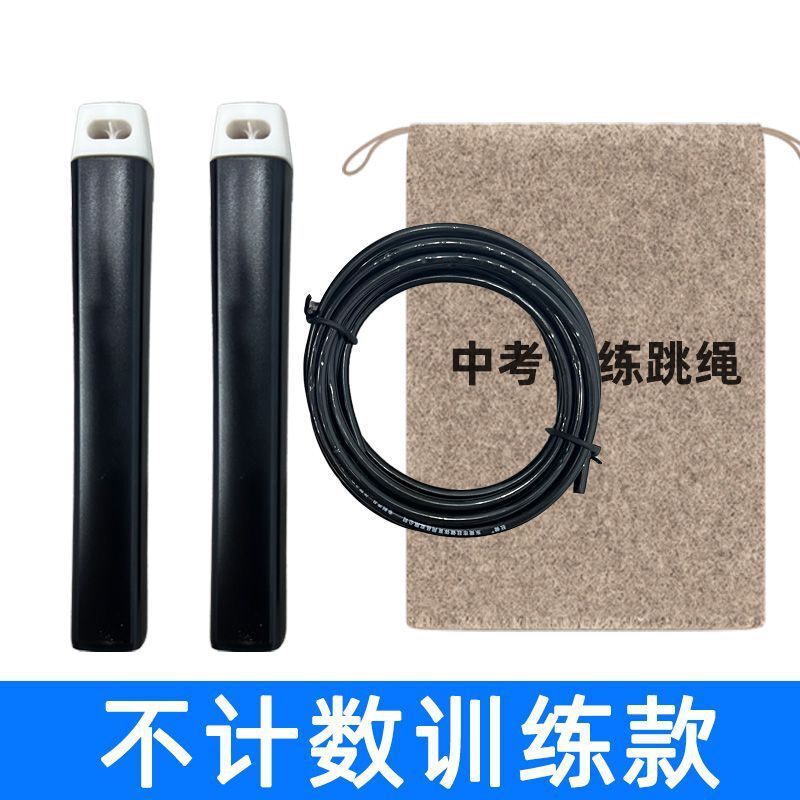 中考跳绳银川河南湖南江苏徐州初中生小学生体育考丝跳绳厂家直销|undefined