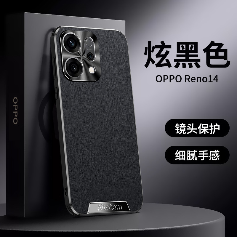 适用oppoReno14手机壳素皮磨砂全包防摔14pro外壳reno13pro/12/11|undefined