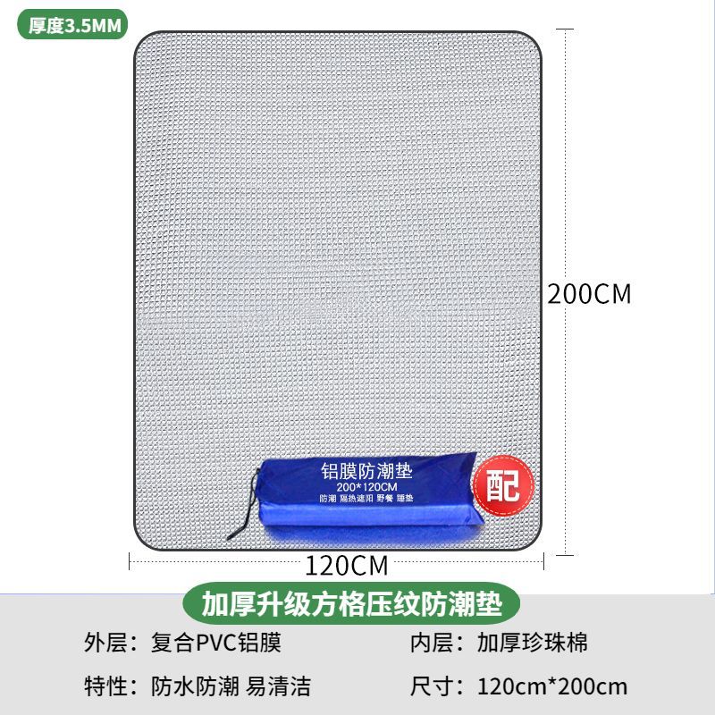 ★★★☆3.5MM【120*200cm】★☆☆☆