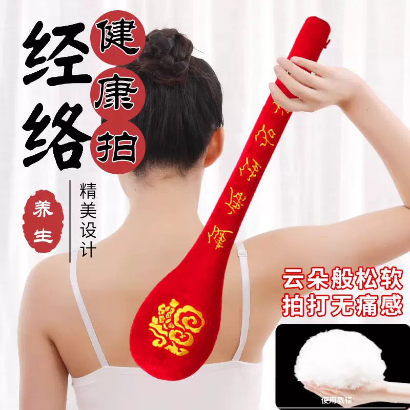 经络拍打器按摩神器敲打锤中医经络拍打棒健康捶背器拍痧板拍打器