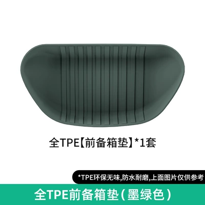 Floor Mats, Tpe Floor Mats, Yu7, Modelə uyğun ayaqaltı - 25-26-models-yu7-front-trunk-storage-box-dark-greenwith-carton