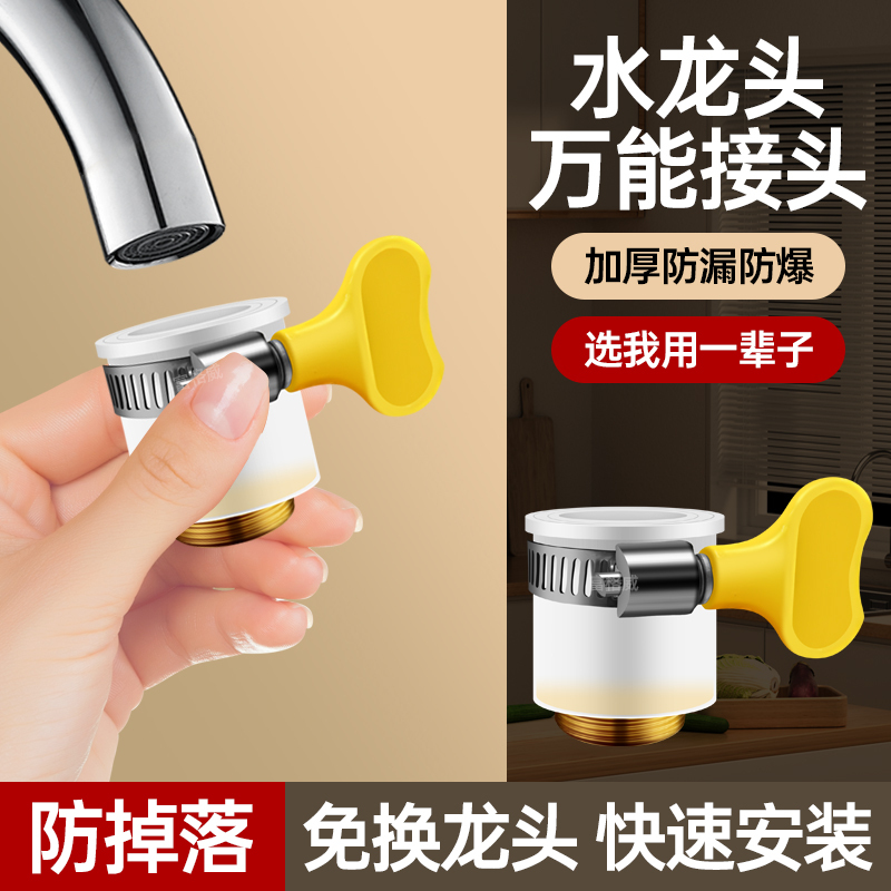 Universal Faucet Spout Adapter Universal Universal Adapter Interface Kitchen Splash-Proof Artifact Extension Extender