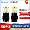 Cross -border supply LED brake light car taillights 3014 rotor light 54+T20 high transparent car light bulb