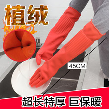 加长乳胶手套家用洗碗厨房橡胶耐用牛筋加绒加厚清洁洗衣胶皮新料