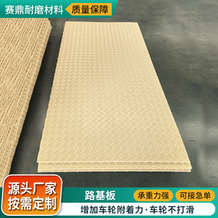 Polyethylene Construction Site Paving Board Lawn Garden Engineering Plastic Anti-Sag Pad Wear-Resistant Anti-Slip Pe Temporary Road Base Board