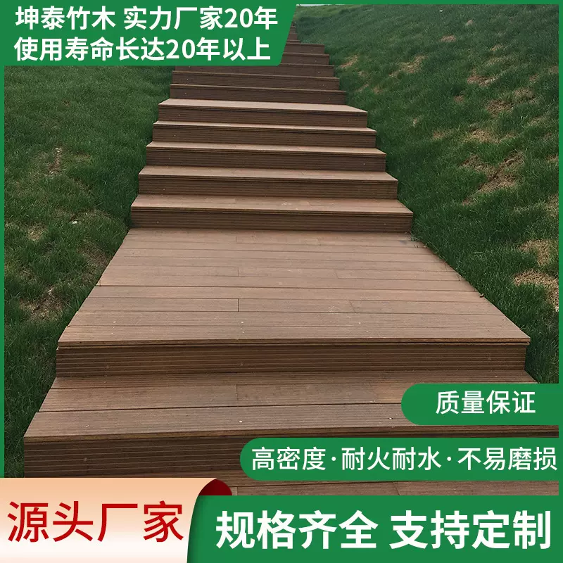 竹木地板大波浪墙板户外公园栈道扶手栏杆重竹铺地板材重竹材