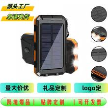 4688�羳�����̫���ܷ�ˮ20000mah��籦�ֻ�̫�����ƶ���Դ