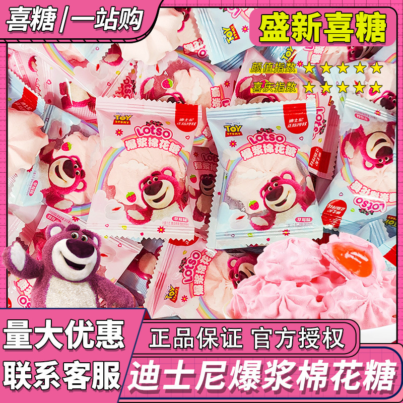 Strawberry Bear, Strawberry Flavor, Small Flower-Shaped Marshmallow, High-Looking Full-Moon Banquet, Entrance Candy, Wedding Candy Strawberry Bear, Strawberry Flavor, Small Flower-Shaped Marshmallow, High-Looking Full-Moon Banquet, Entrance Candy, Wedding Candy
