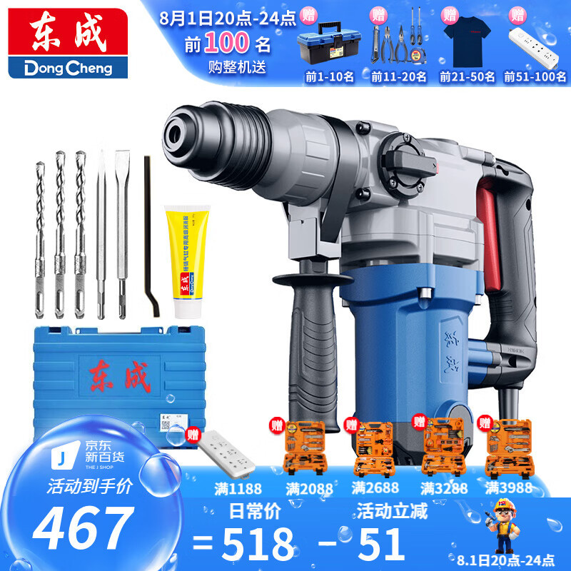 Dongcheng martillo eléctrico de doble propósito martillo eléctrico 1100W martillo eléctrico picador de pared de hormigón perforado ranura de grado industrial de alta potencia