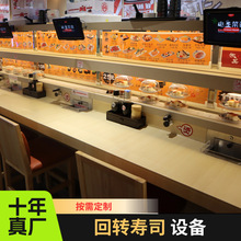海誉科创回转寿司设备搭配智能送餐小火车设计安装全套直送电动