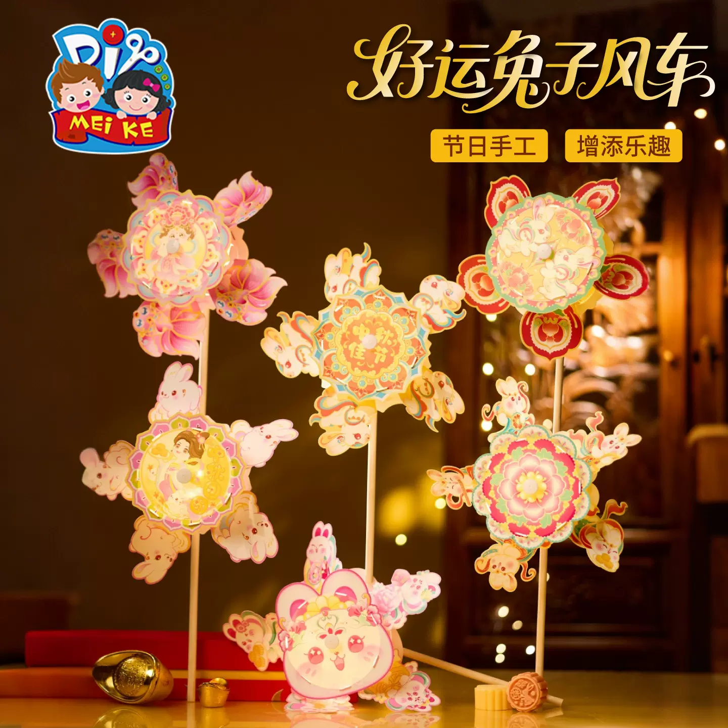 中秋节好运兔子风车灯笼手工diy儿童制作材料包花灯装饰批发2026