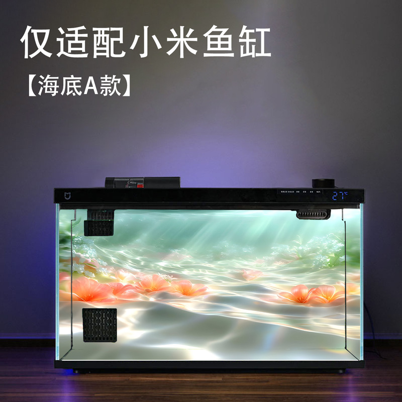 小米智能鱼缸亚克力背景板贴纸南美风立体造景装饰防水水族箱壁画|undefined