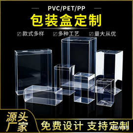 pvc包装盒定制pet透明盒磨砂包装塑料折盒子pp正方形斜纹胶盒定做