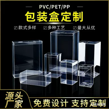 pvc包装盒定制pet透明盒磨砂包装塑料折盒子pp正方形斜纹胶盒定做