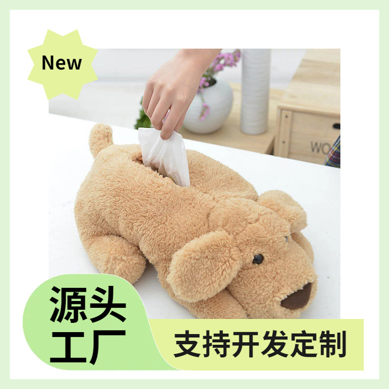 Cute Cartoon Plush Toy Teddy Dog Doll Large Paper Towel Set Paper Box Creative Car Drawer