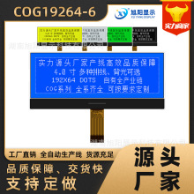 4COG19264-63.3VģLCDҺҵģSоƬ