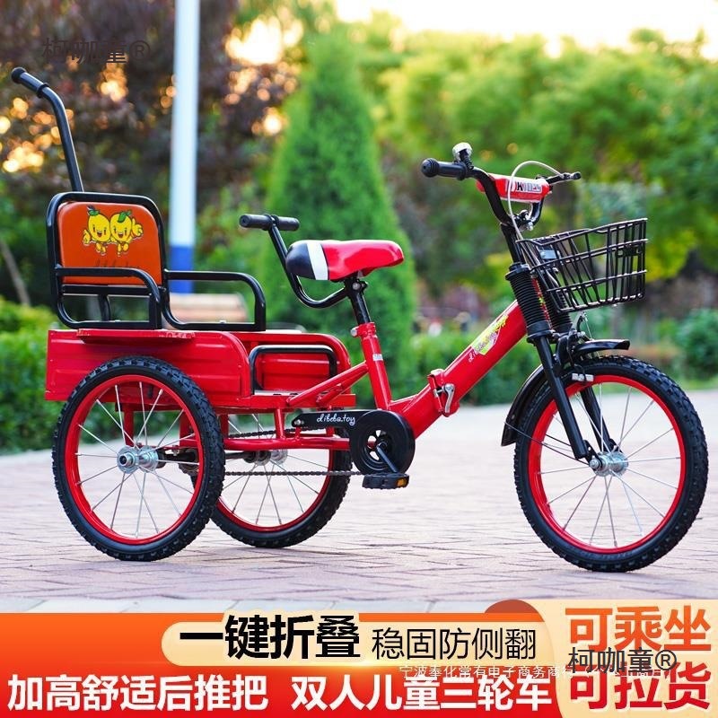 Children's Folding Tricycle Bicycle 2-8 Years Old Double Inflatable with Bucket Kids 3-6 Baby Large Size 16 Metabo