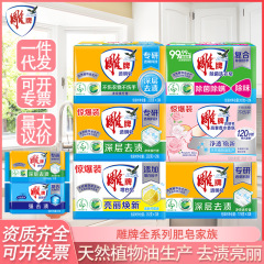 Diao ブランドの石鹸、複数の仕様が利用可能、洗濯石鹸、ライム美白石鹸、殺菌透明石鹸、高級香水、家庭用卸売