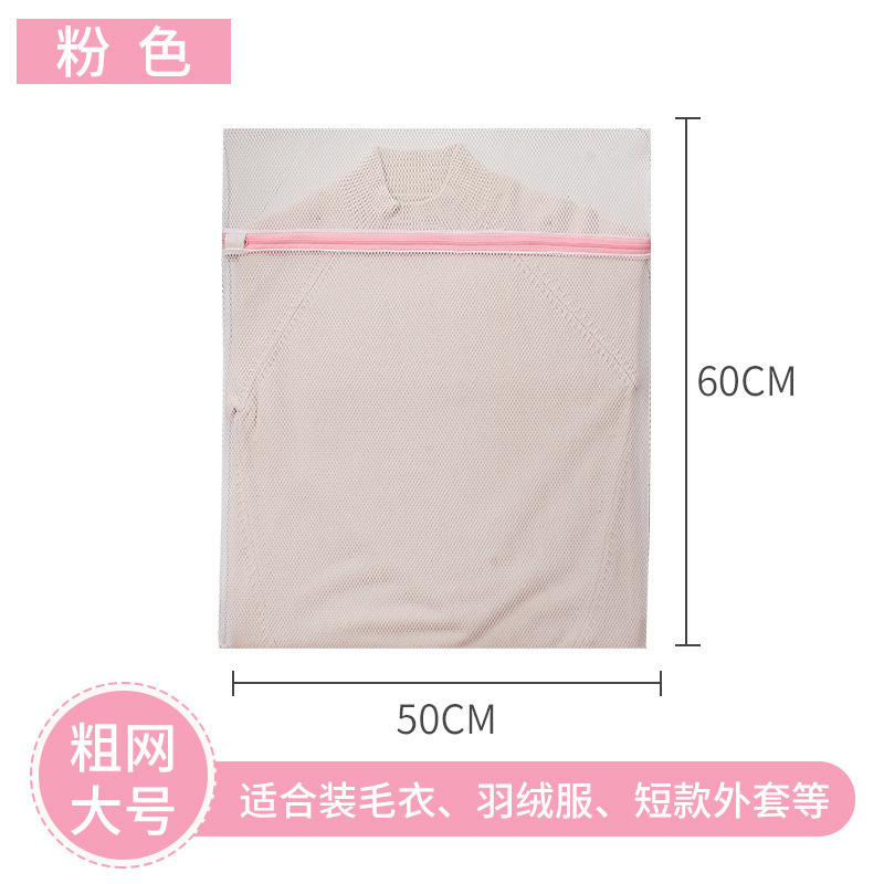 70g de malla gruesa rosa grande (50*60cm)