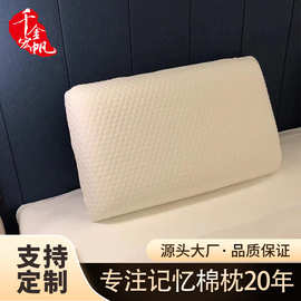 记忆棉酒店同款枕头护颈椎记忆枕芯