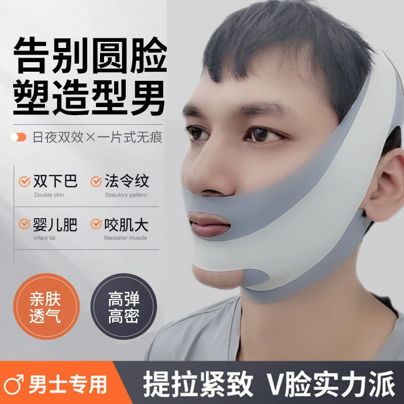 V-face Artifact V-face Bandage Маска для сна для коррекции формы лица для подтяжки и подтяжки провисающего двойного подбородка, массажного мышца, красоты, скульптуры лица