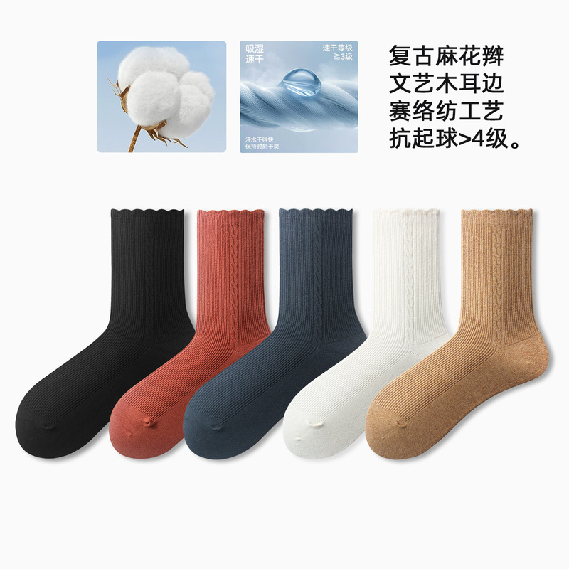Autumn and winter mid-calf socks for women, featuring a retro braided design, ruffled edges, and a high-density, anti-pilling cotton fabric Autumn and winter mid-calf socks for women, featuring a retro braided design, ruffled edges, and a high-density, anti-pilling cotton fabric