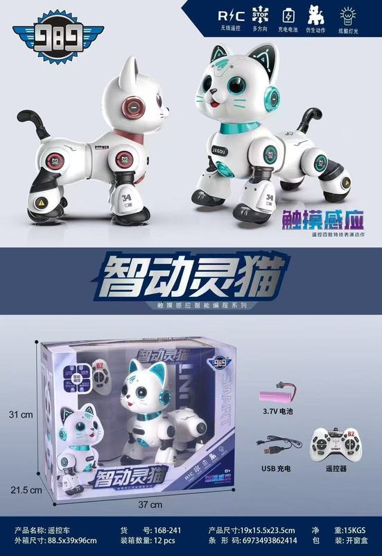 儿童手势感应机器狗玩具遥控车电动智能机械狗AI语音生日礼物男孩|undefined