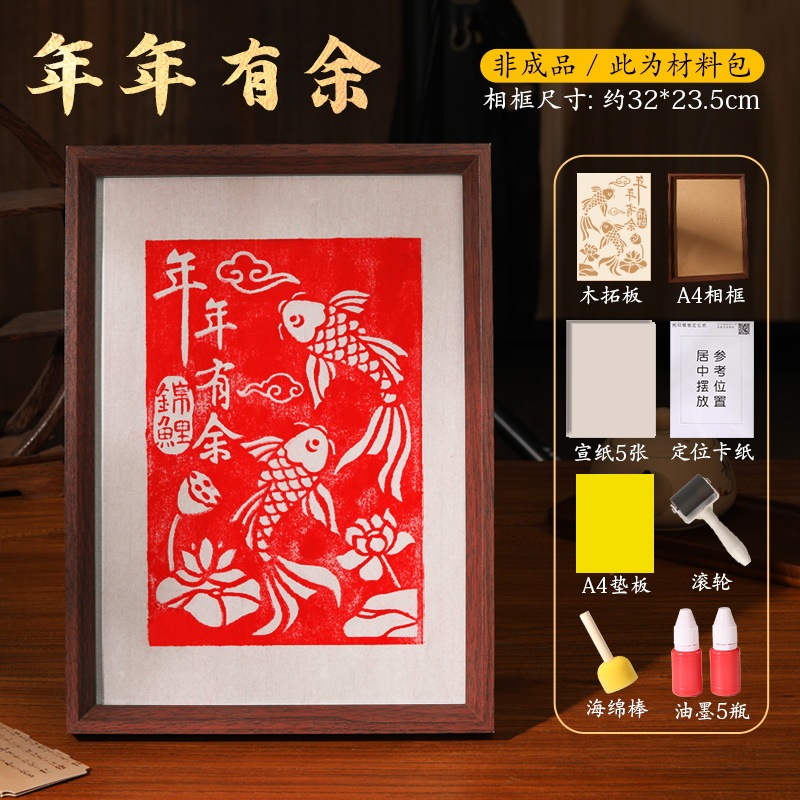手作り DIY 材料パッケージツール無形文化遺産古代スタイル木版画チームビルディング活動版画テンプレート|undefined