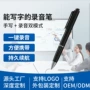 携带便携式会议录音录音笔