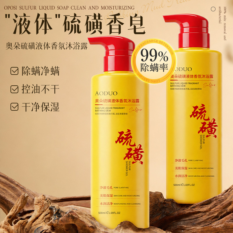 Odol sulfur liquid perfume gel de baño antiacara inhibidor de bacterias control de aceite refrescante no tenso hidratante gel de baño doméstico image 3