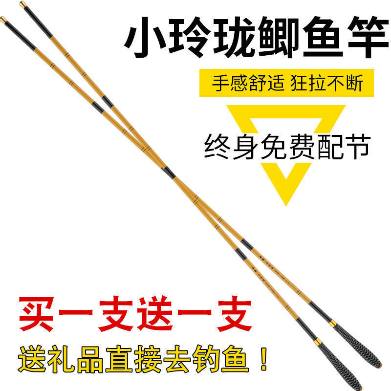 小玲珑鲫鱼竿超轻超细调鱼竿手竿碳素长节台钓竿钓鱼竿渔具套装|undefined