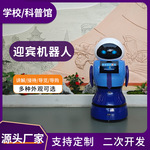 学校酒店商场讲解送餐接待前台导购服务AI对话智能迎宾展厅机器人