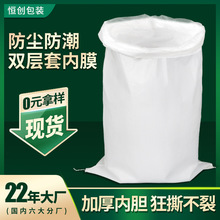 套内膜袋覆膜编织白色透明加厚带内胆防水塑料包装编织袋 蛇皮袋