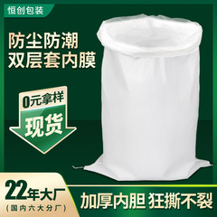 カバー内膜袋覇膜編組白色透明厚手帯内胆防水プラスチック包装編み袋蛇皮袋