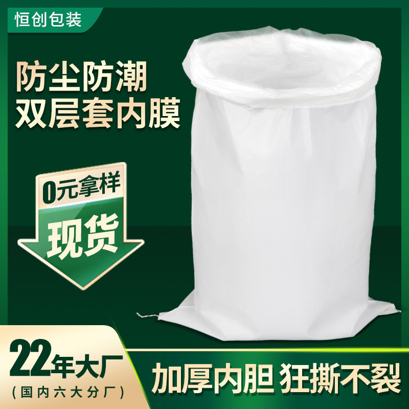 カバー内膜袋覇膜編組白色透明厚手帯内胆防水プラスチック包装編み袋蛇皮袋|undefined