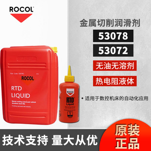 Ӣ��ROCOL53078C�_��53072RTDҺ�w�����ͽz������������P䓽z�F