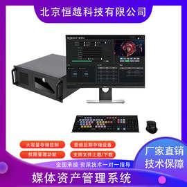 恒越科技媒体资源管理器系统媒资管理软件储存服务器媒资服务器