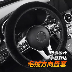 車のハンドルカバー冬のぬいぐるみ車の保温ハンドルカバー滑り止めミンクのぬいぐるみに似せて通用するハンドルカバー