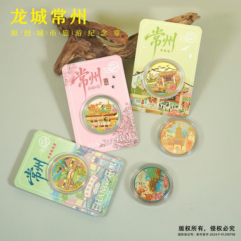 New Changzhou scenic area commemorative coins, tourist cultural and creative gifts, China Dinosaur Park metal commemorative medals, available for wholesale New Changzhou scenic area commemorative coins, tourist cultural and creative gifts, China Dinosaur Park metal commemorative medals, available for wholesale