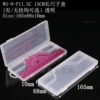 P11:165x68x10mm