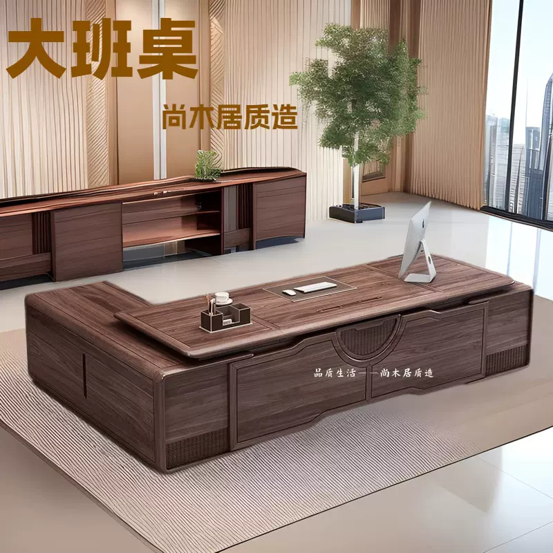 新中式老板桌实木办公桌轻奢乌金木大班台商用办公室家具高端定制