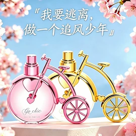 女士香水;男士香水;中性香水