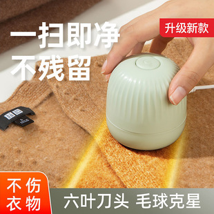 Can't Forget hair ball trimmer Shaver clothes Pilling ball remover usb household hair remover ball remover artifact