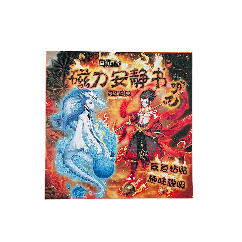 La nueva serie Nezha Magnetic Quiet Book Magic Boy Magnetic Stick Repita la atracción magnética manual de bricolaje producción gratuita multiescena