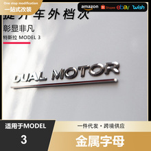 适用于特斯拉model3YSX高性能尾箱 锌合金车标金属字母尾标装饰贴