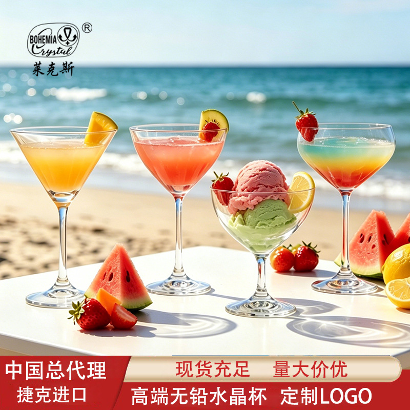Taza de cristal de importación Lex Martini taza de cóctel de postre taza de helado taza de vino de fruta de hotel comercial